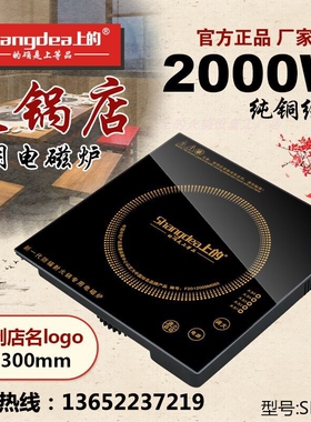 正品上的商用火锅电磁炉300x300m按键触摸嵌入式 方形2000Wm