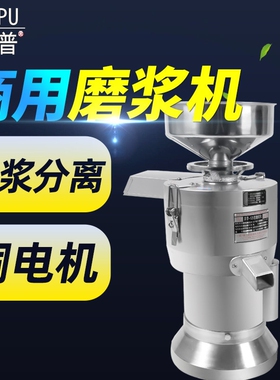 派普商用豆浆机125型渣浆分离打