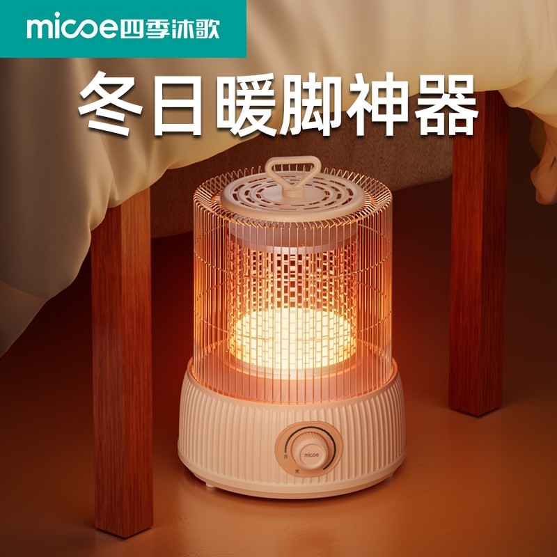 2025新款桌下暖脚神器小太阳鸟笼器小型取暖器家用速热电烤火盆炉,生活电器,小太阳取暖器,淘宝优惠券,粉丝福利购,淘宝优惠卷