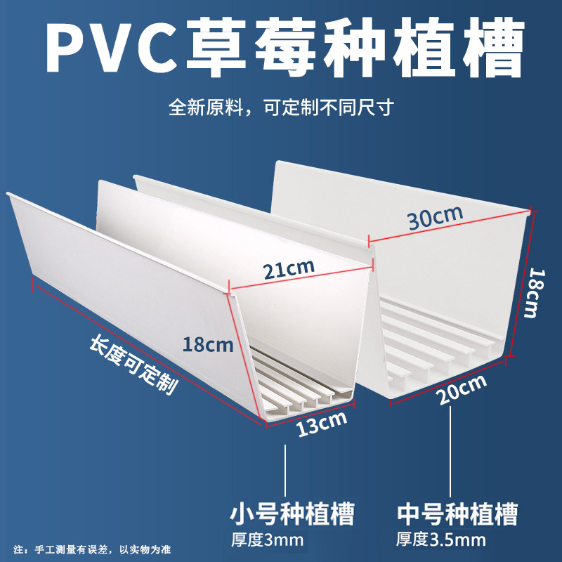 【创升】PVC全新料温室大棚无土栽培草莓种植槽基质水培立体A架