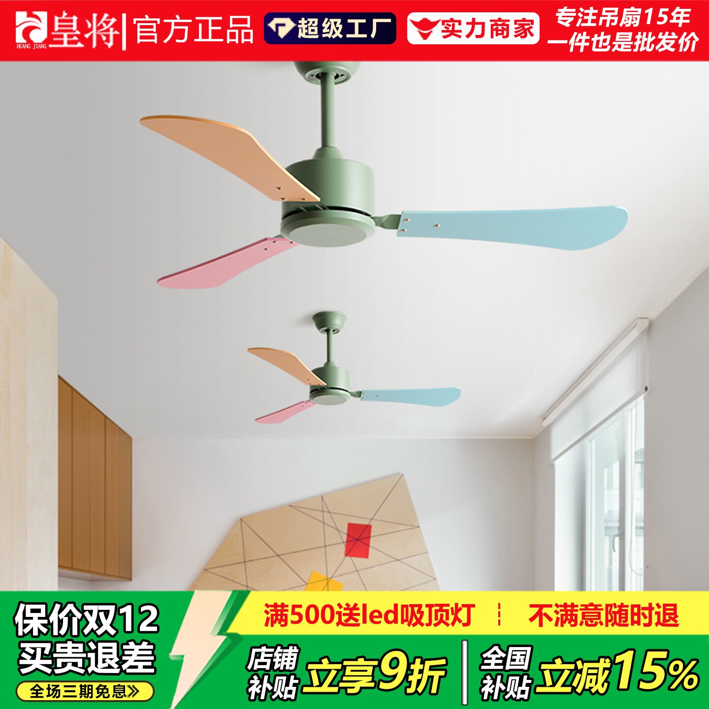 儿童房大风力吊扇家用餐厅客厅电