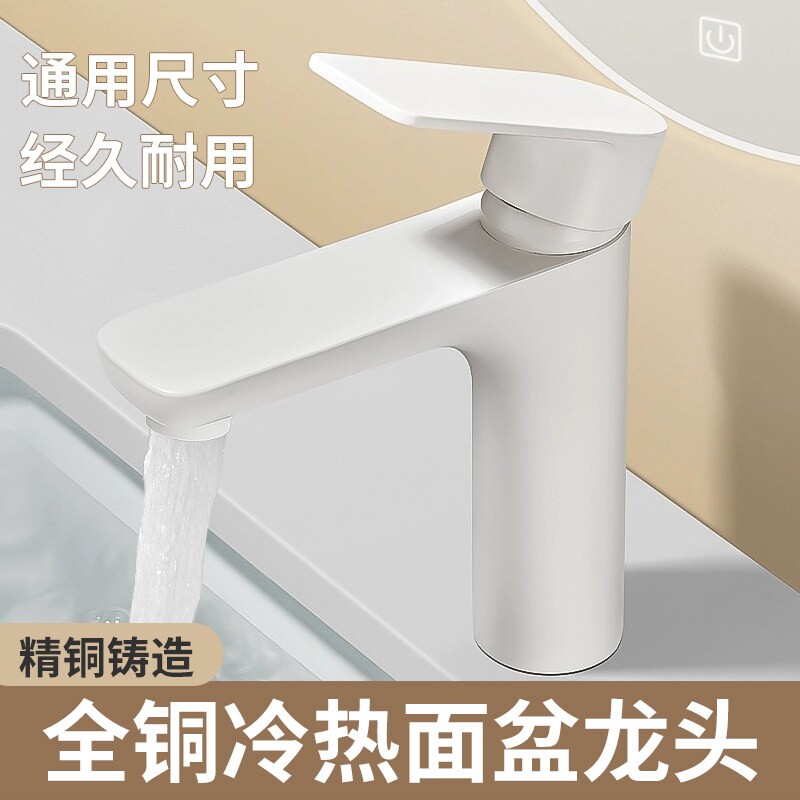 白色奶油风水龙头冷热洗脸盆卫生盆龙头面盆家用浴室柜台盆间洗手
