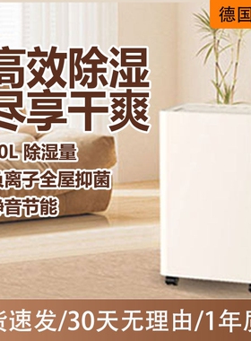 德国智能除湿机办公室卧室吸湿器潮空气净化一体机地下室干燥防