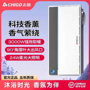 志高风暖浴霸灯取暖浴室换卫生间暖风机排气扇一体集成吊顶 Chigo