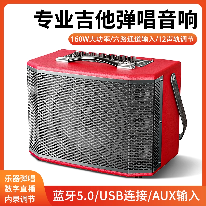专业吉他音箱大功率练习演奏户外