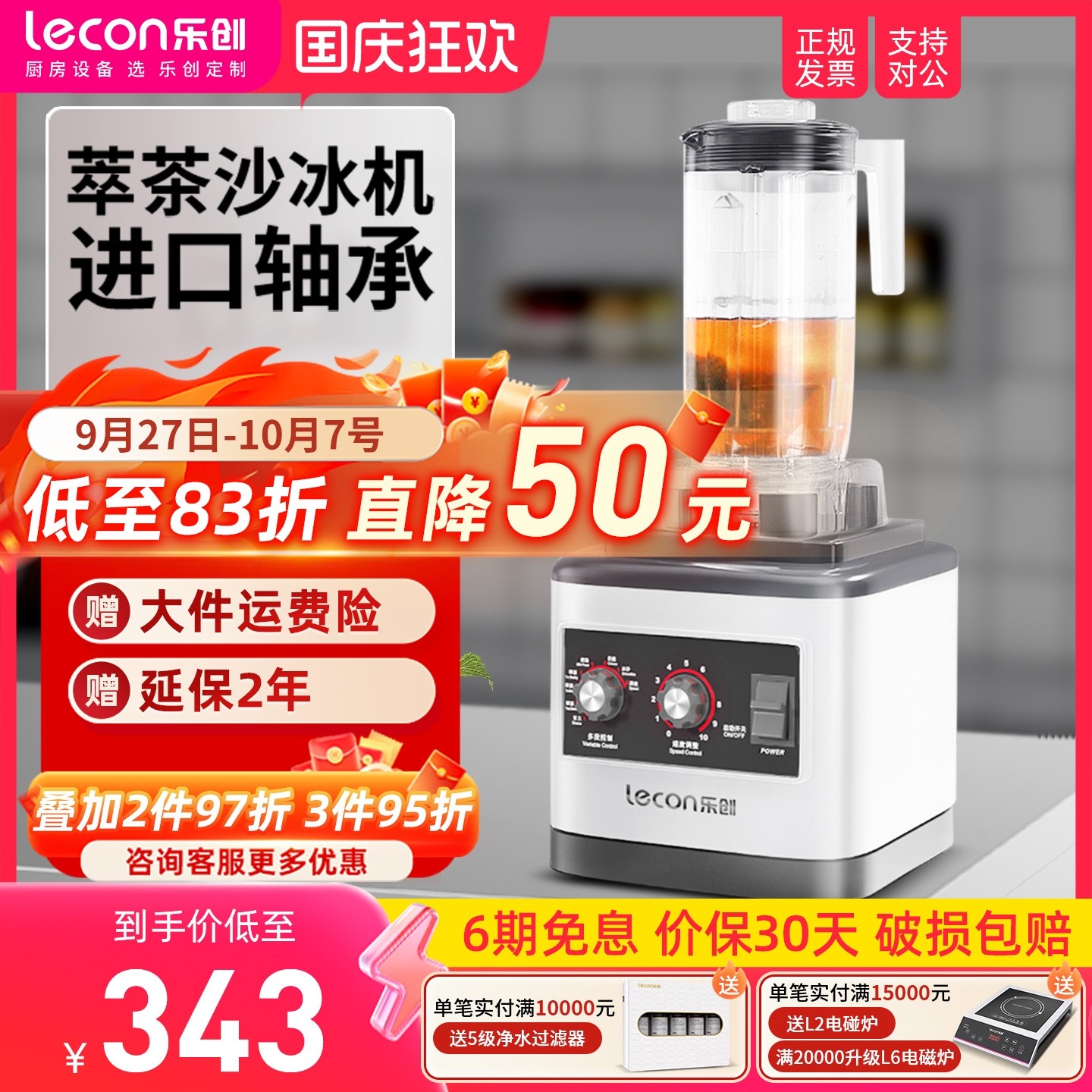 乐创萃茶机商用碎冰沙机奶茶店奶奶昔榨汁机破壁搅拌沙冰机盖刨冰