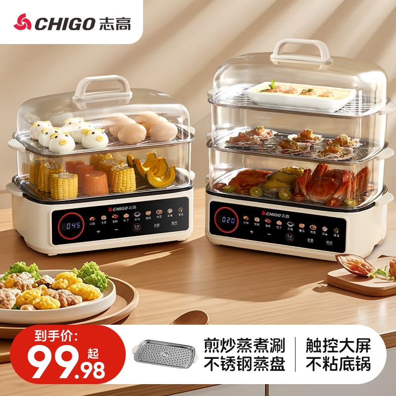 志高蒸蛋器自动断电家用宿舍小型器蒸锅多功能早餐机全自动煮蛋神