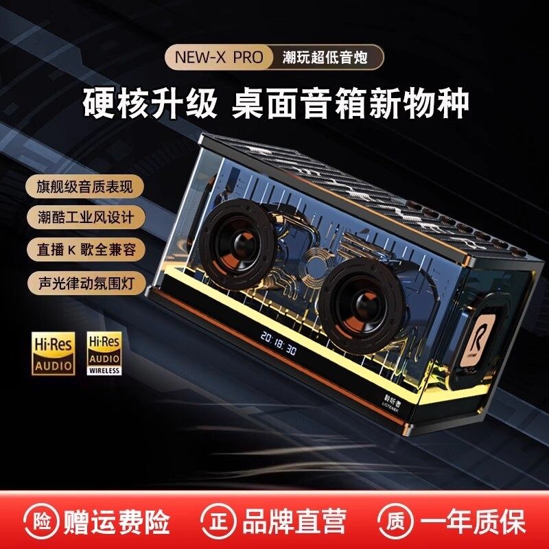 柏林之音电脑桌面音响光冷能量蓝低音牙多媒体音响台式电脑音箱重