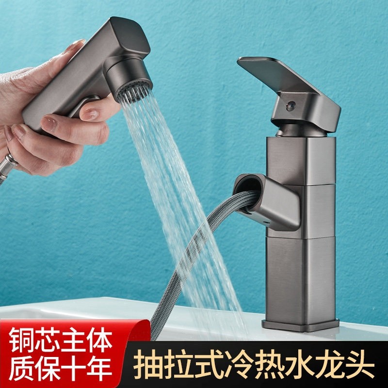 抽拉式洗脸盆水龙头洗手盆冷热家龙头用铜芯卫生间浴室洗漱台台盆