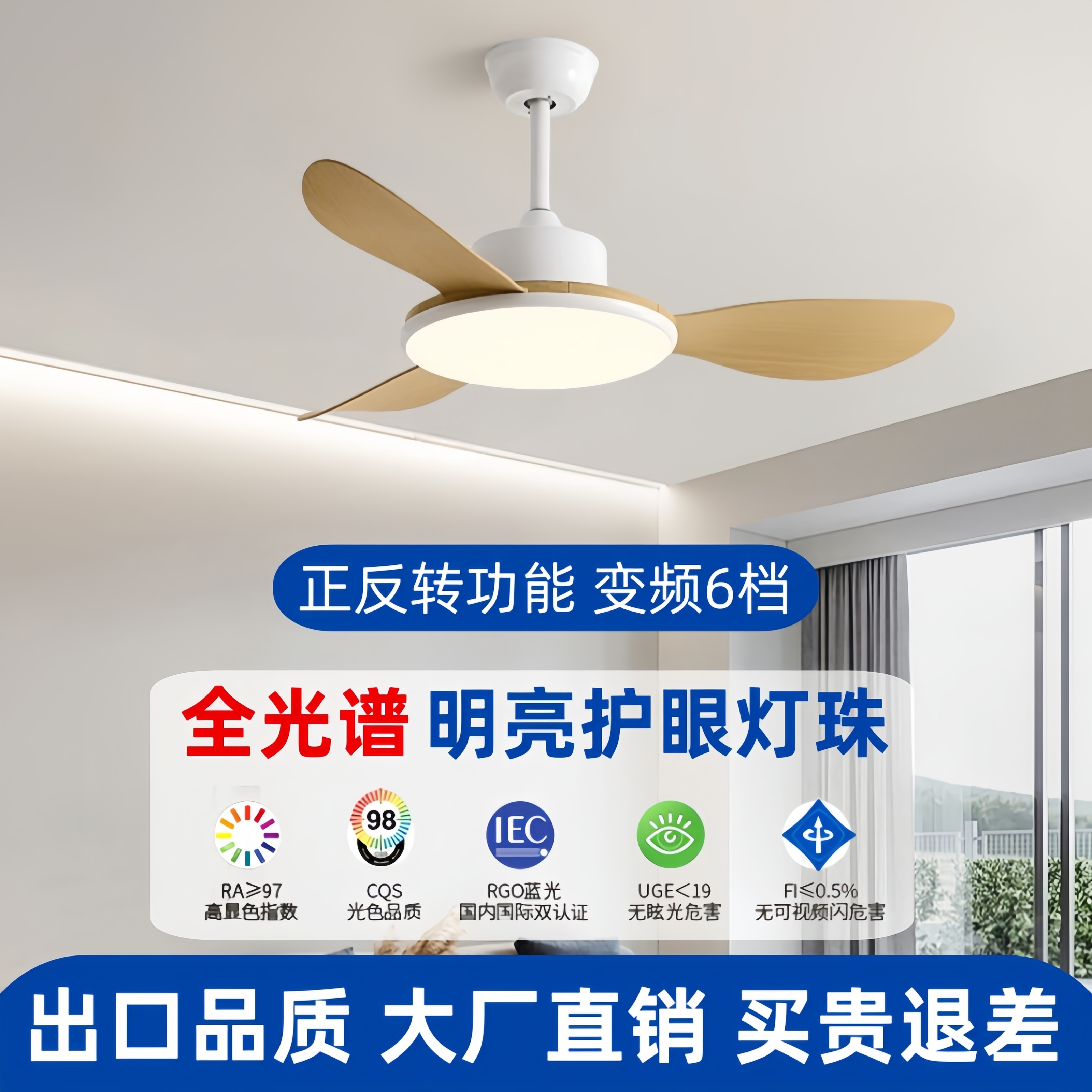 全光谱北欧吊扇灯餐厅客厅风扇灯