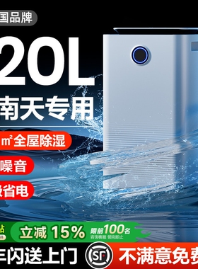 德国除湿机家用静音抽湿器卧室内吸湿专用除潮地下室干燥机回南天