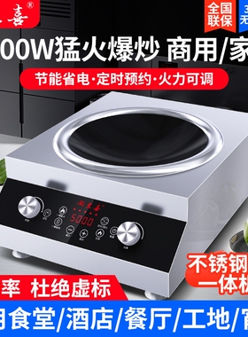 阁兰喜电磁炉商用家用凹面大功