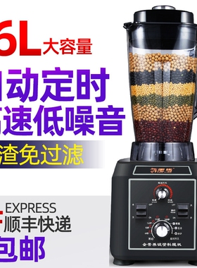 黑马豆浆机商用现磨全自动定时大6L升早餐店容量五谷免过滤破壁机