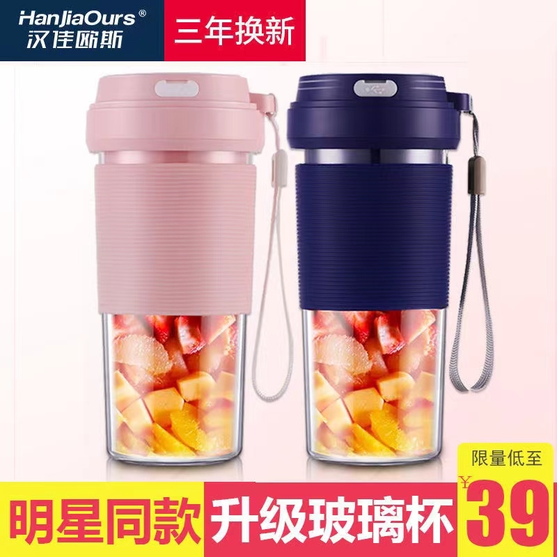 德国榨汁机家用小型便携式水果电杯果汁机迷你多功能炸果汁动榨汁