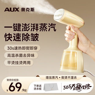 奥克斯手持熨烫机熨斗家用小型挂衣服神器便携旅行烫机蒸汽烫斗熨