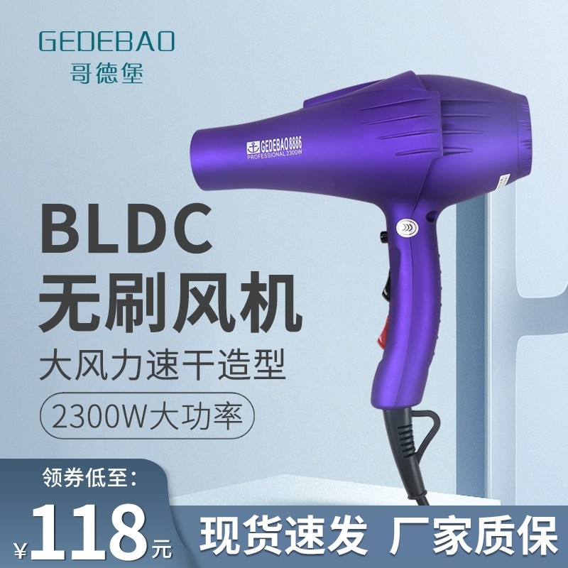 吹风机发廊专用理发店男士发型师用大风力风筒大功率无刷电吹风家