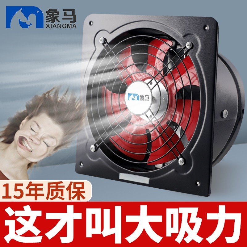 厨房大功率排气扇抽风机强力卫生扇墙壁式地下室仓库排风扇间换气