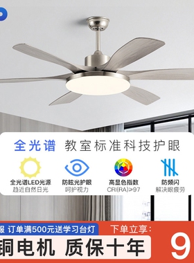 58寸大风力风扇灯餐厅客厅6叶吊吊灯扇灯北欧商用新款变频电风扇