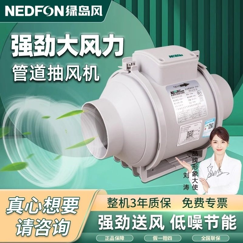 绿岛风管道抽风机排气扇强力低音间斜流换气扇排风扇家用厨房卫生