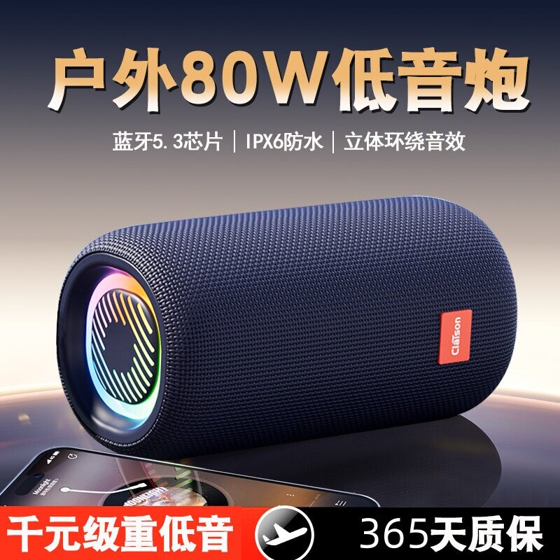 德国进口智能音响蓝牙音箱无线大量高音质户外便携式防水低音炮音