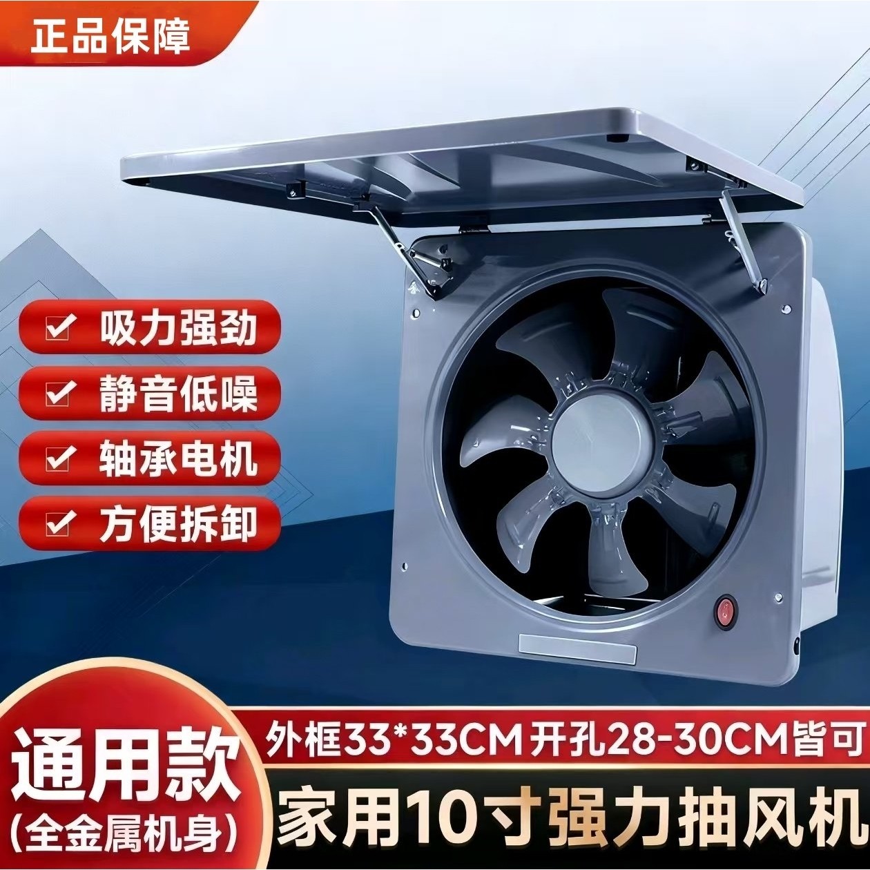 全金属排气扇10寸强力抽风机厨房烟机家用换气扇排风扇窗式抽油,生活电器,换气扇/排气扇,淘宝优惠券,粉丝福利购,淘宝优惠卷