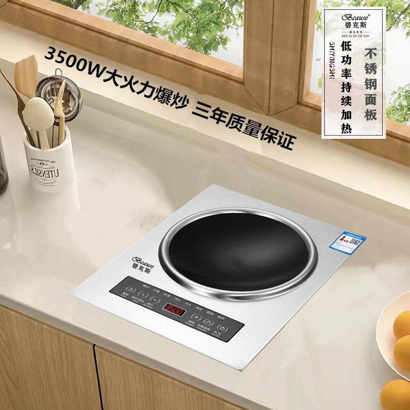 新款嵌入式电磁炉家用单灶商用大