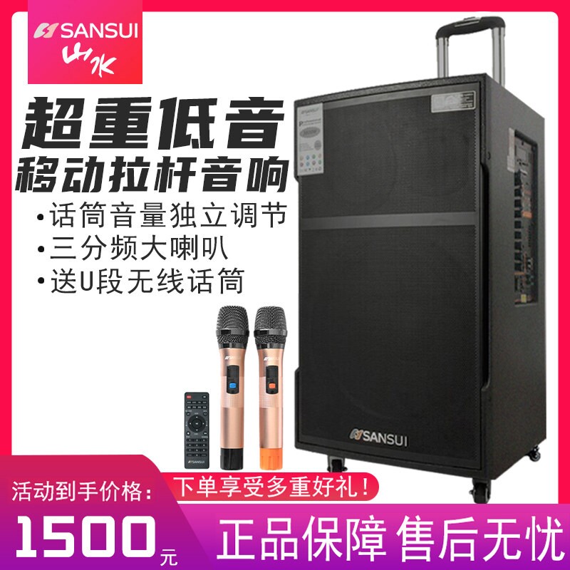 山水SG3户外广场舞便携式移动拉音大功率音响大音量杆音箱重低