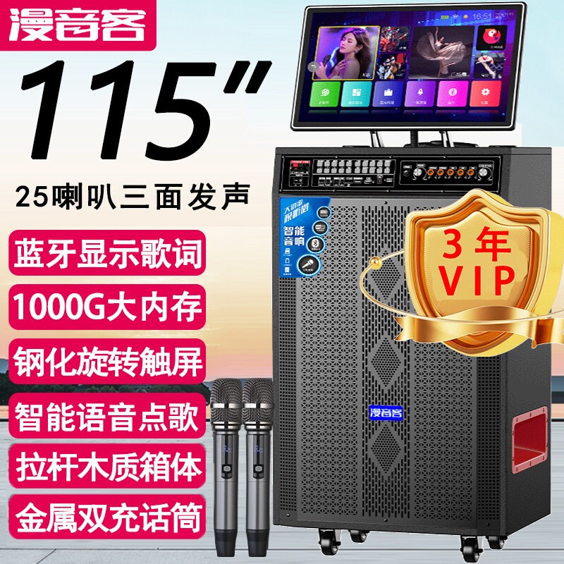 户外K歌音响高端KTV点歌机一体机庭用卡拉OK广场舞拉杆音箱蓝牙家