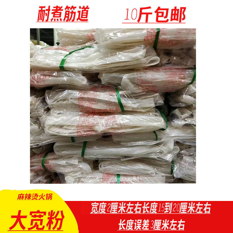 粉条大宽粉麻辣烫火锅粉宽粉条 耐煮劲道 麻辣拌宽粉荷叶粉包邮,粮油调味/速食/干货/烘焙,干货粉条粉丝/蕨根粉/苕皮,淘宝优惠券,粉丝福利购,淘宝优惠卷