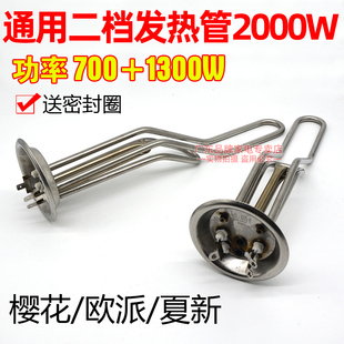 通用储水式电热水器发热管220V2000W铜管加热棒DSZF50升60L80