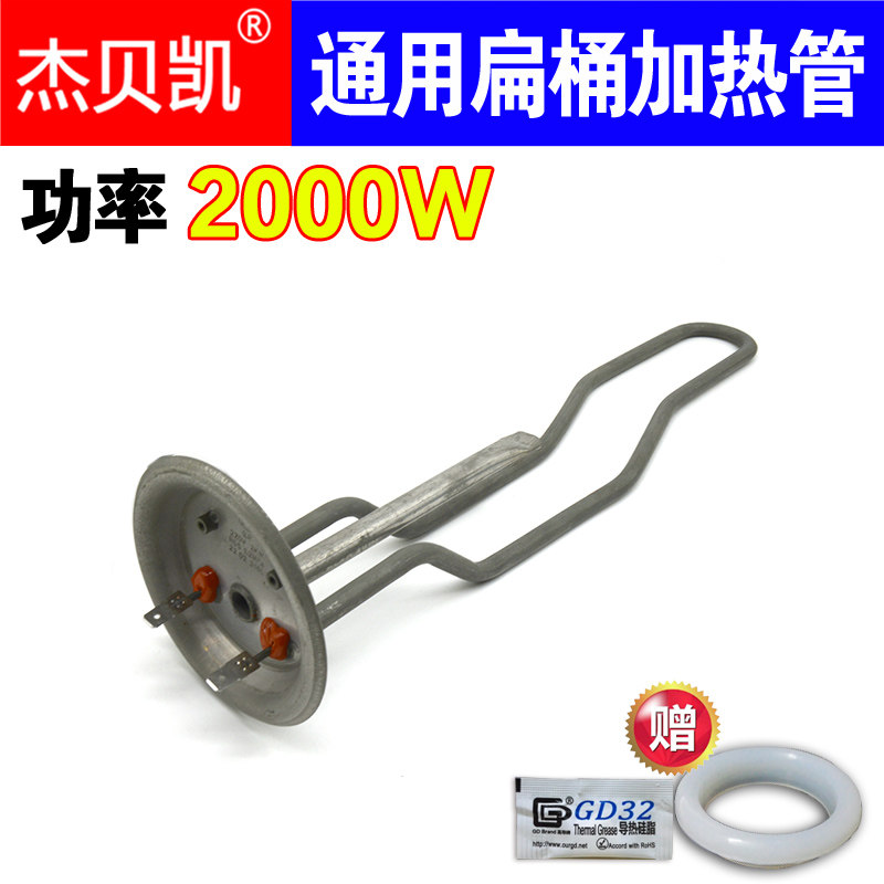 通用现代电热水器电热管发热棒220V 2000W扁桶40升50L60配件,五金/工具,电热管,淘宝优惠券,粉丝福利购,淘宝优惠卷