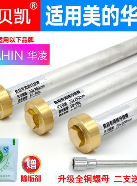 杰贝凯适用美的华凌电热水器排污镁棒高纯度铜螺母F5021 60送工具
