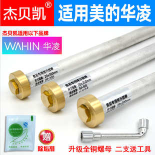 杰贝凯适用美的华凌电热水器排污镁棒高纯度铜螺母F5021 60送工具