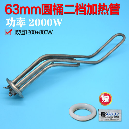 电热水器发热管加热棒2000W