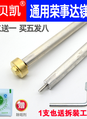 适用荣事达电热水器阳极镁棒RSD-S-CZ60升40/50/80L排污配件全铜