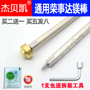 CZ60升40 80L排污配件全铜 适用荣事达电热水器阳极镁棒RSD