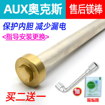 适用AUX奥克斯电热水器排污镁棒阳极除污棒螺母50升60L80升送工具