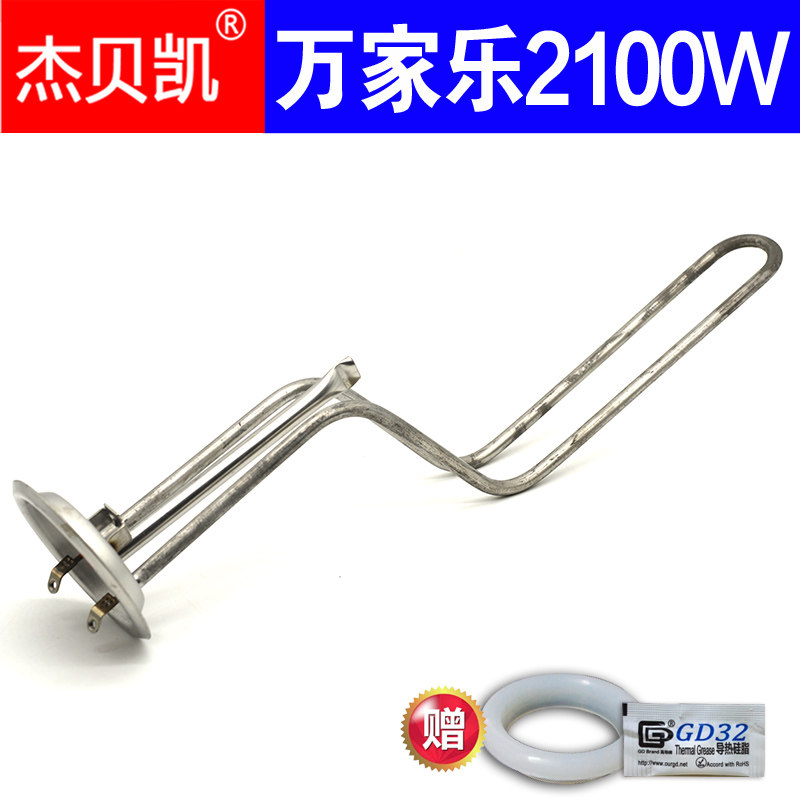 通用万家乐万和储水式电热水器D60-SE1/H111B 2100W发热管50升80L,五金/工具,电热管,淘宝优惠券,粉丝福利购,淘宝优惠卷