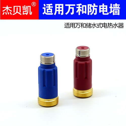 通用万和电热水器防电墙隔电墙