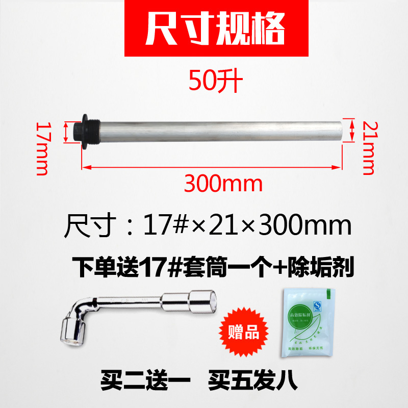 通用海尔统帅储水式电热水器镁棒排污棒ESH40L50升60 80升售用