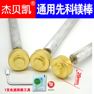 通用先科储水式电热水器排污镁棒DSZF-50 60升80L配件铜螺母送工