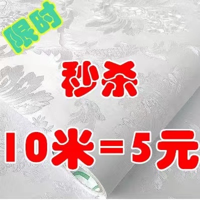 自粘纯色温馨防潮防水