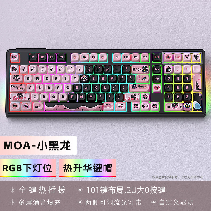 黑吉蛇YG102三模RGB游戏机械键盘