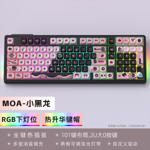 黑吉蛇YG102三模RGB游戏机械键盘