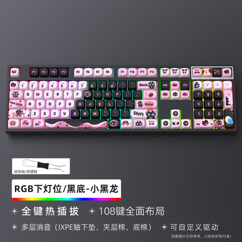 黑吉蛇YG108三模RGB蓝牙机械键盘