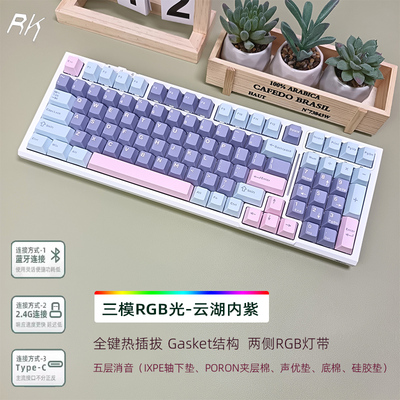三模RGB光效键盘三模RGB光效