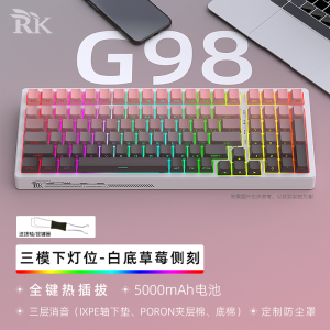 RK G98无线蓝牙三模机械键盘RGB光2.4G有线下灯位客制化DIY热插拔