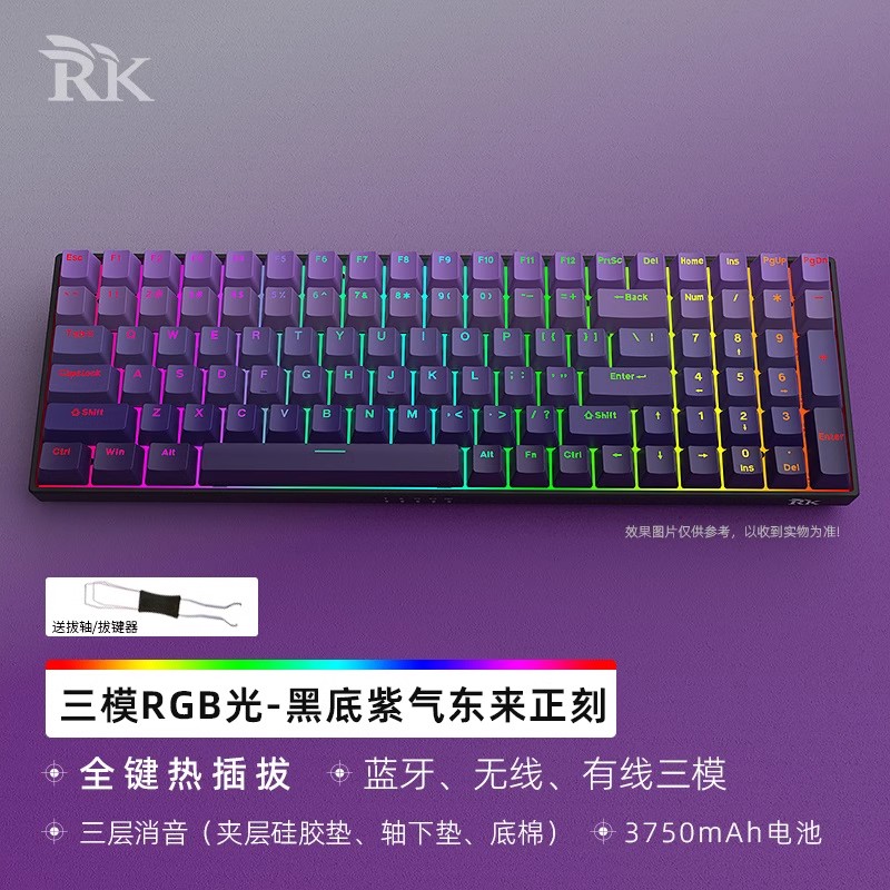2.4G键盘轴套件RK蓝牙无线键盘DI