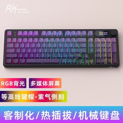 RK S98无线蓝牙机械键盘有线电竞办公游戏RGB客制化DIY热插拔外设
