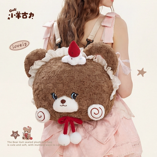 【小羊古力】小熊可爱大脸包毛绒玩偶双肩背包包lolita兔子斜挎包